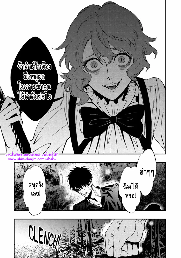 Blue Blood Vampire EP 6